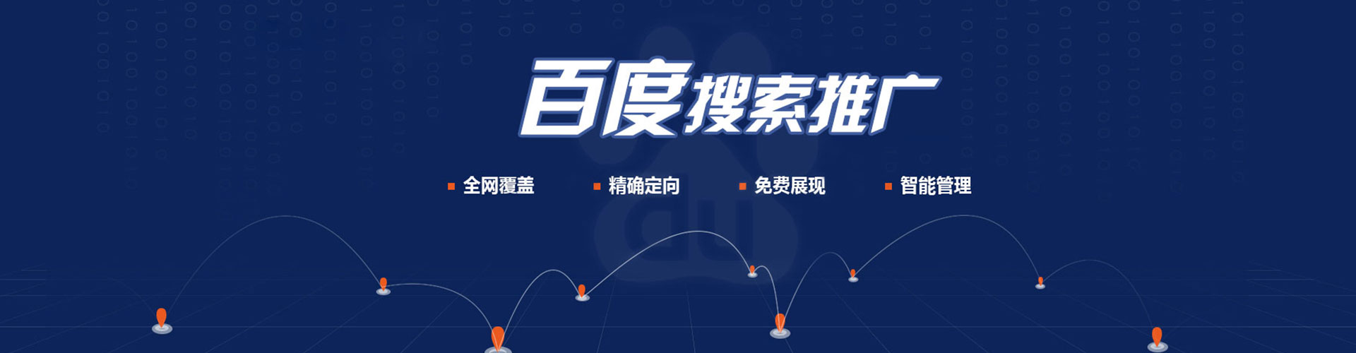 平阳竞价托管